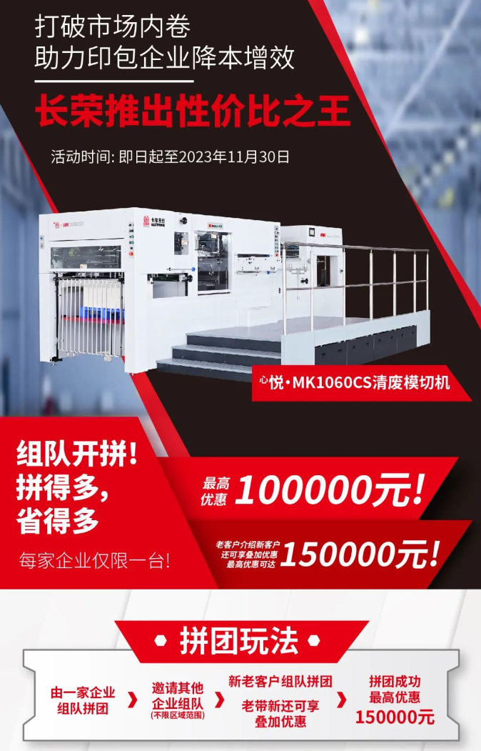 4天，訂單超預(yù)期！長(zhǎng)榮全印展圓滿謝幕