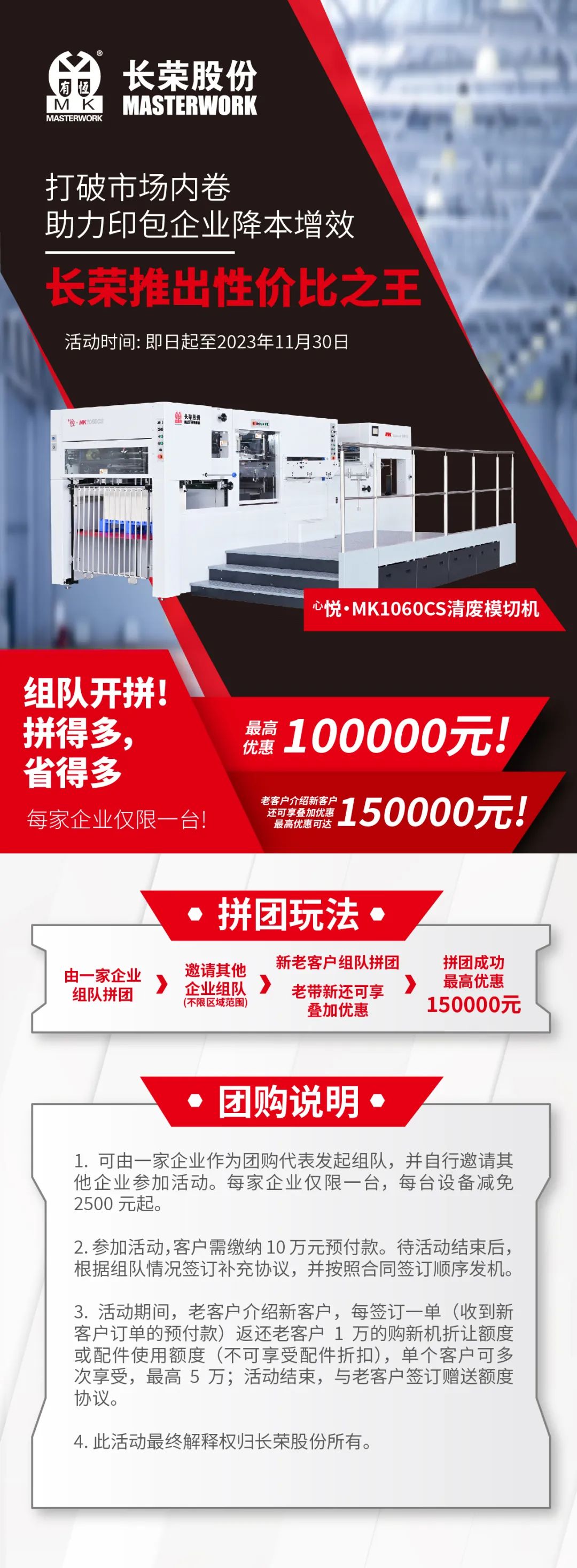 打破市場內(nèi)卷，長榮推出性價比之王，組隊開拼！