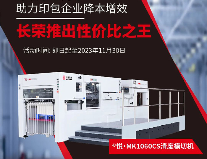 打破市場內(nèi)卷，長榮推出性價比之王，組隊開拼！